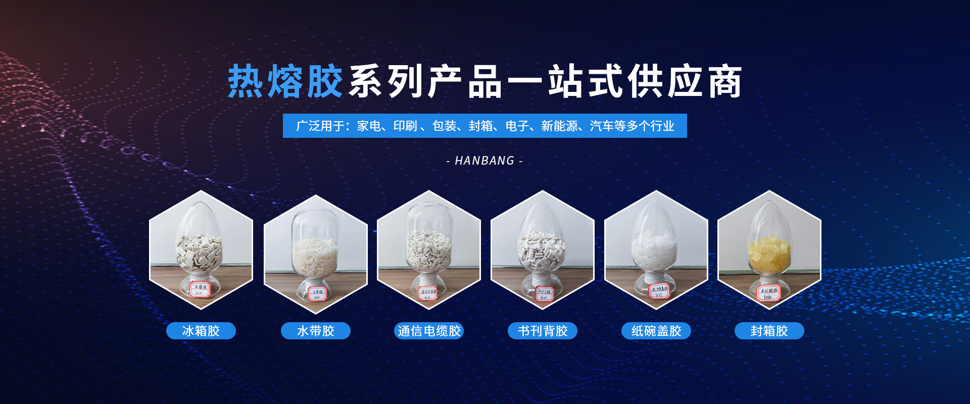 新鄉(xiāng)漢邦新材料有限公司